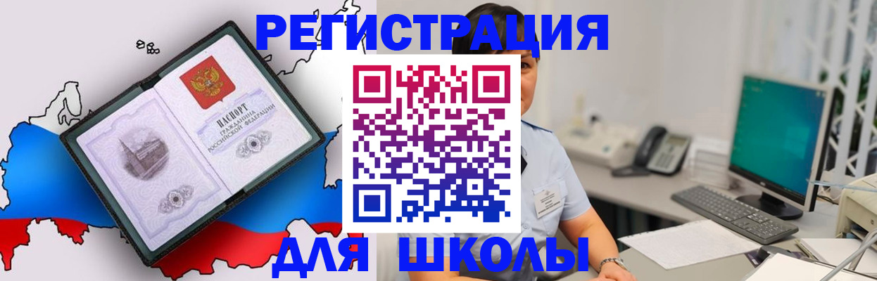 прописка в квартире в Аше