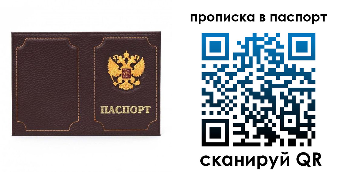 временная регистрация законно в Аше