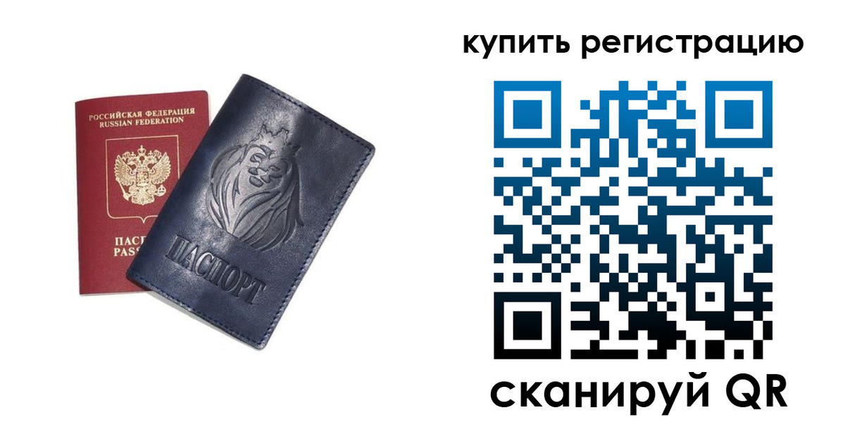 прописка для школы в Аше