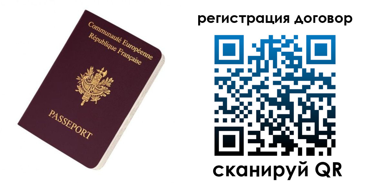 прописка законно в Аше