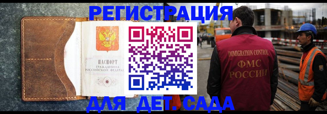 прописка для школы в Аше