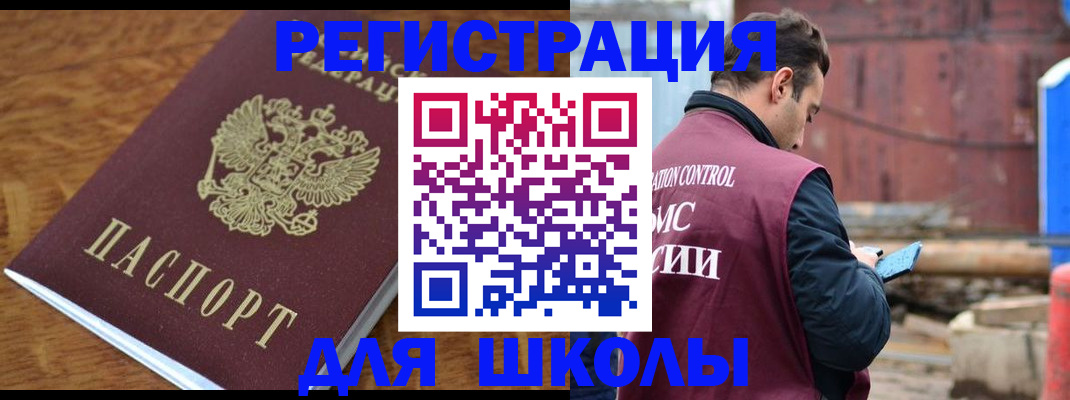 регистрация в Аше